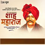 Shahu Maharaj Jayanti